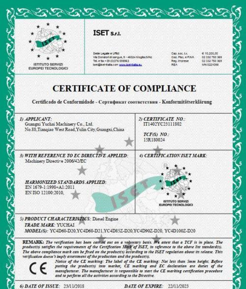 YC4D系列玉柴發(fā)動機(jī)CE證書